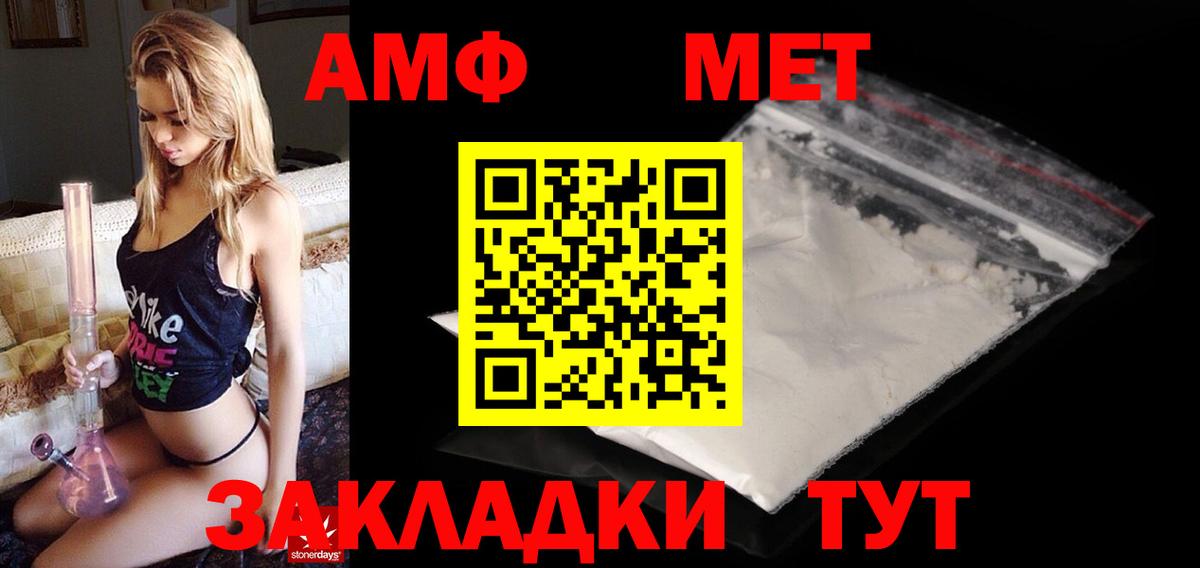 Amphetamine  Amphetamine  Вход с VPN  Симферополь  АМФ 97% 