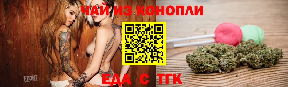 Симферополь  Печенье с ТГК марихуана  Вход с VPN 