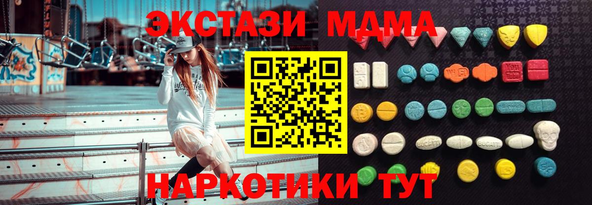 Экстази диски Симферополь