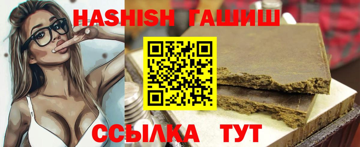 Гашиш индика сатива  Вход с VPN  Симферополь  ГАШИШ индика сатива 