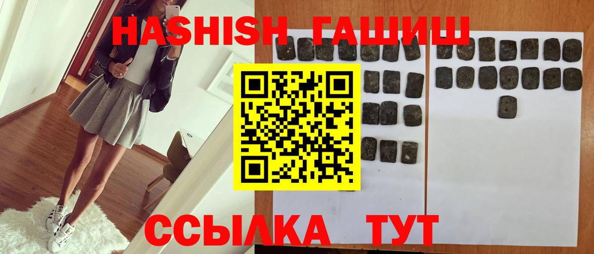 ГАШИШ hashish Симферополь