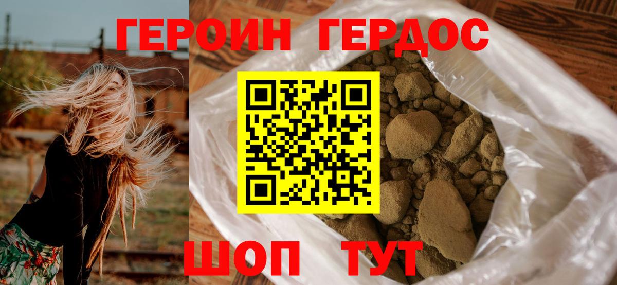 Симферополь  ГЕРОИН VHQ  Вход с VPN 