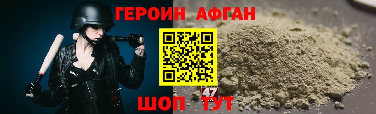 ГЕРОИН белый Симферополь