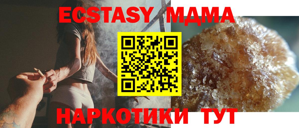 МДМА кристаллы Симферополь
