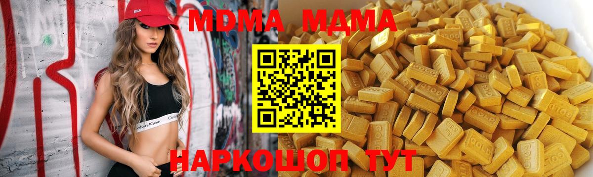МДМА crystal  МДМА молли  Симферополь  MDMA  Вход с VPN 