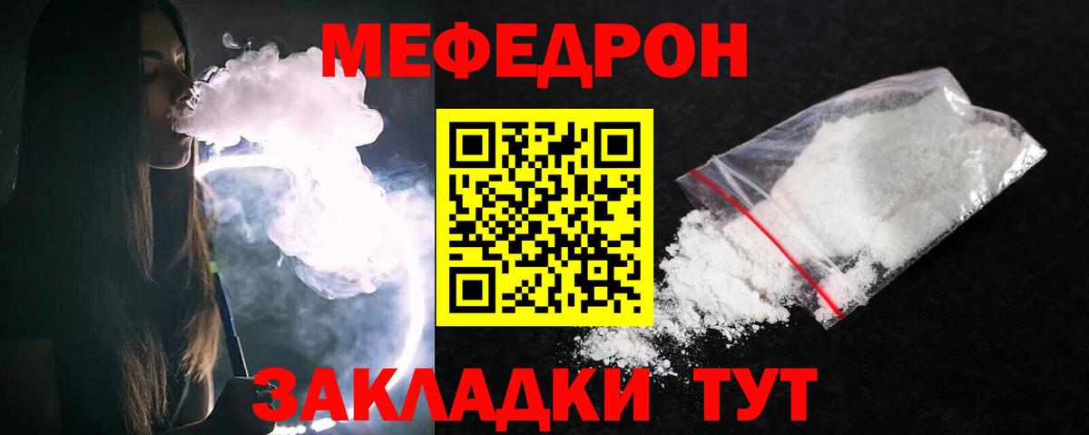 Мефедрон мука Симферополь