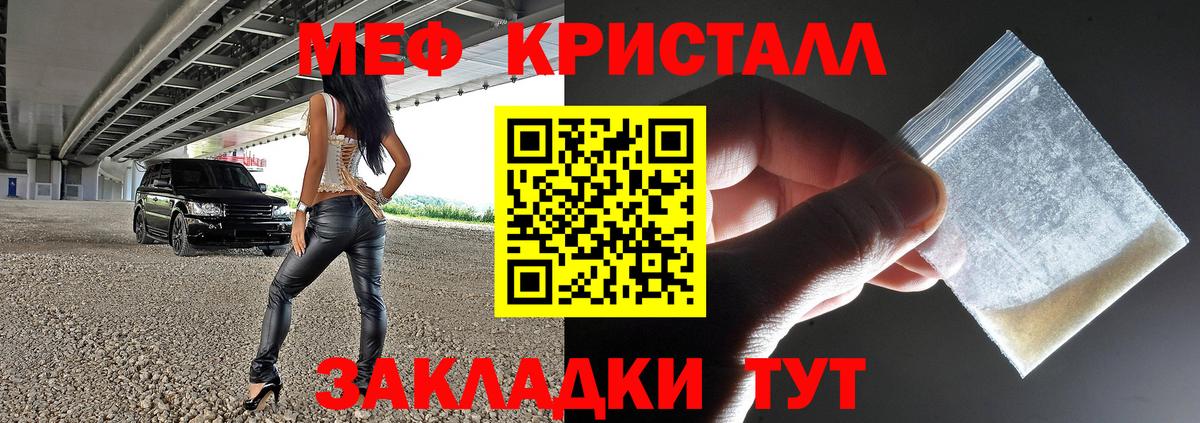 Мефедрон мука  Вход с VPN  МЕФ VHQ  Симферополь 