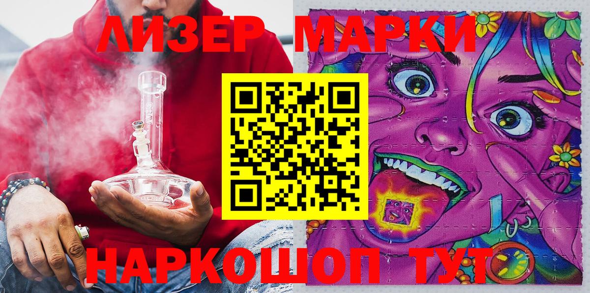 Марки NBOMe 1,8мг Симферополь