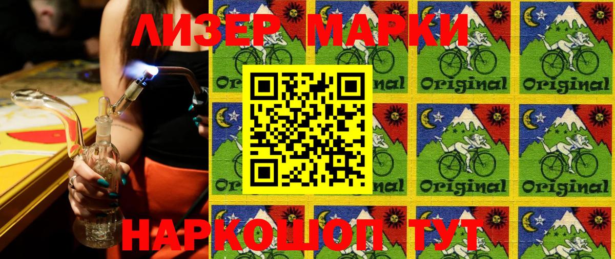 Марки 25I-NBOMe 1,8мг  Вход с VPN  Марки 25I-NBOMe 1,8мг  Симферополь 