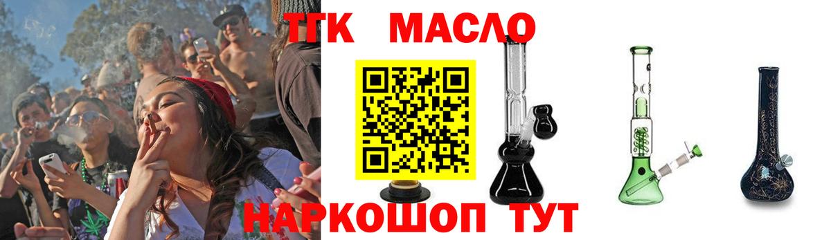 ТГК вейп  Дистиллят ТГК вейп с тгк  Симферополь  Вход с VPN 